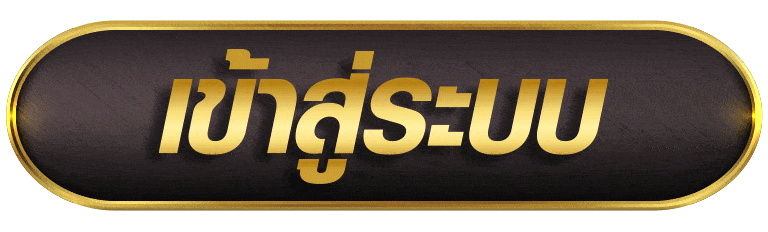 123STAR เข้าสู่ระบบ